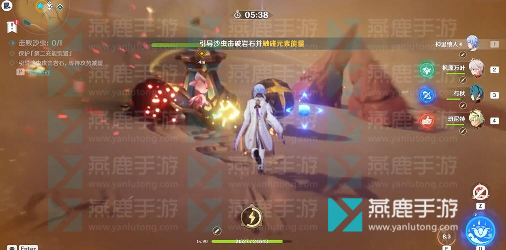 原神沙漠虫害致辞攻略