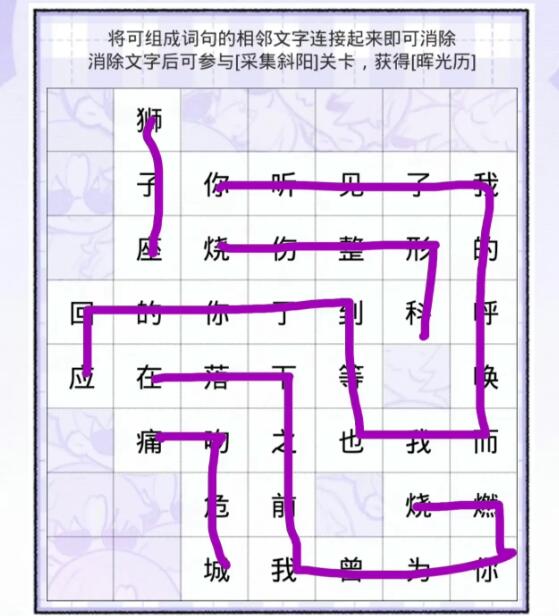 光与夜之恋见字如面攻略