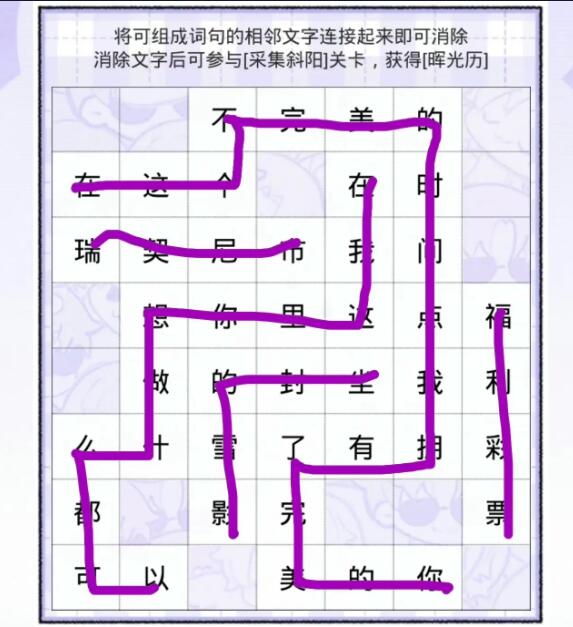 光与夜之恋见字如面攻略