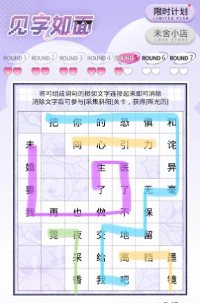 光与夜之恋见字如面攻略
