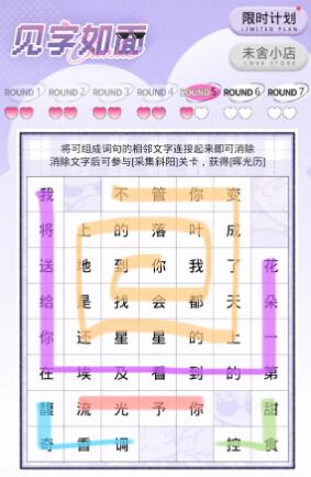 光与夜之恋见字如面攻略