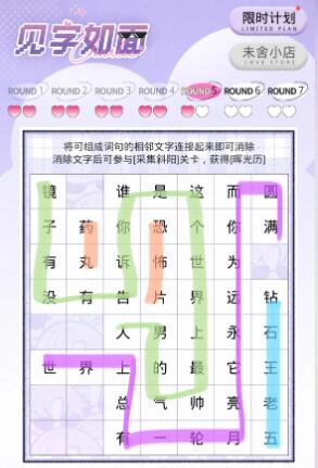光与夜之恋见字如面攻略