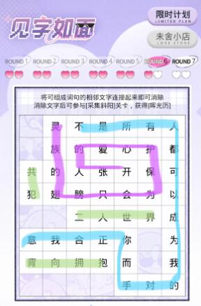 光与夜之恋见字如面攻略