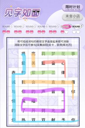 光与夜之恋见字如面攻略
