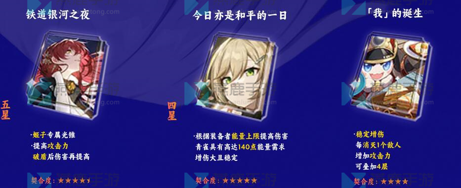 崩坏星穹铁道青雀攻略