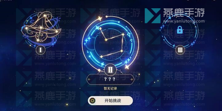 原神明星聚画第二关攻略