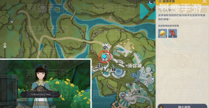 原神追溯求真第三关攻略