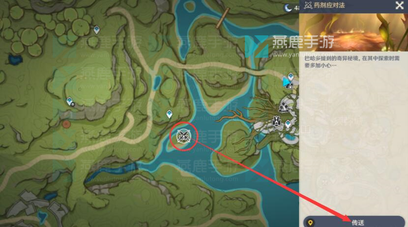 原神药剂应对法第一关攻略