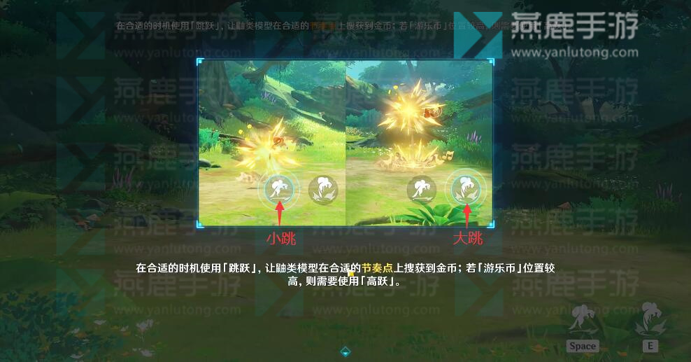 原神仿生摹行第一关攻略