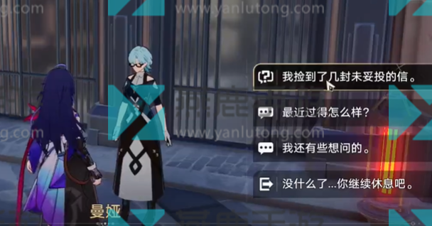 崩坏星穹铁道隐藏任务信封图文攻略