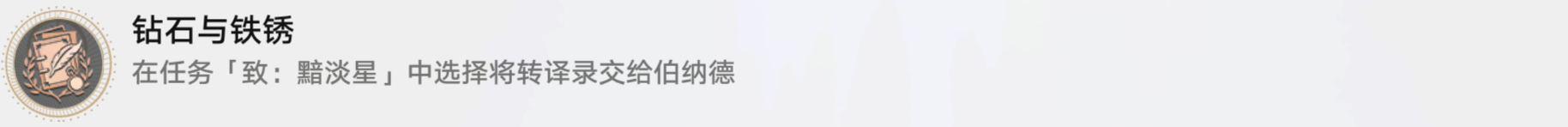 崩坏星穹铁道致黯淡星攻略