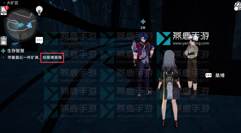 崩坏星穹铁道生存智慧攻略