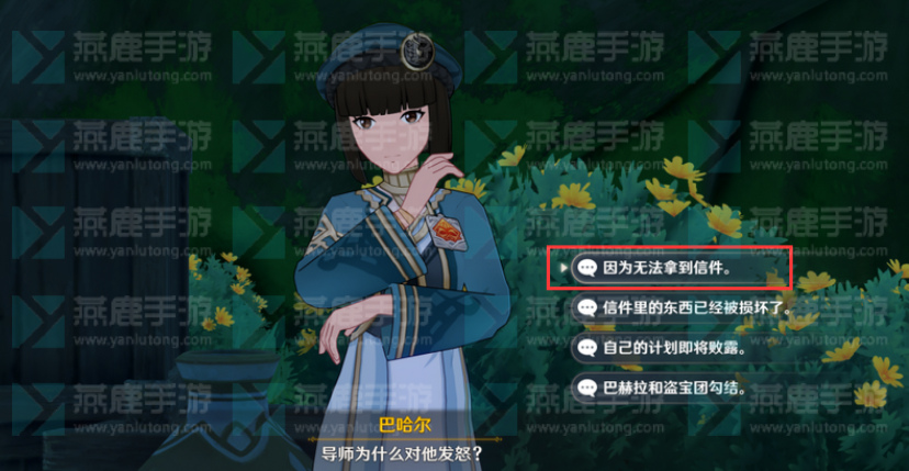 原神追溯求真第二关攻略