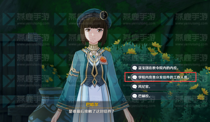 原神追溯求真第二关攻略