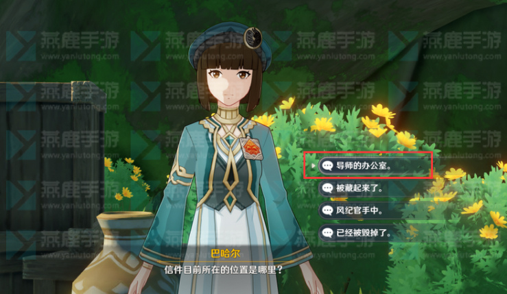 原神追溯求真第二关攻略