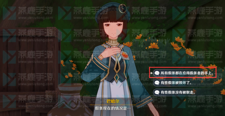 原神追溯求真第三关攻略