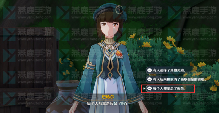 原神追溯求真第三关攻略