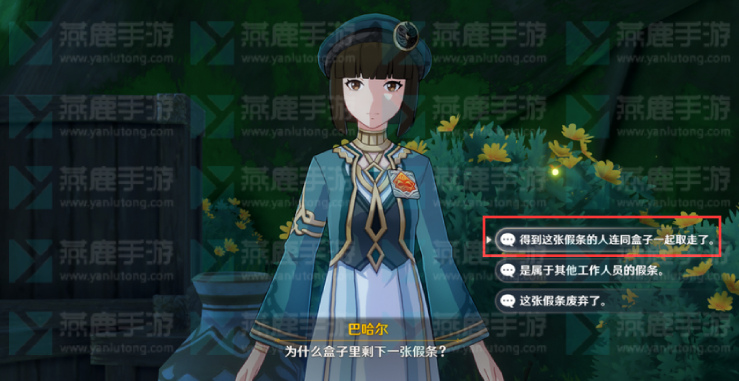 原神追溯求真第三关攻略