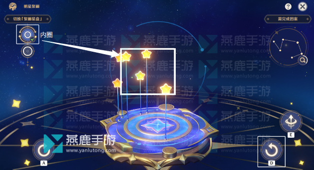 原神明星聚画第四关攻略
