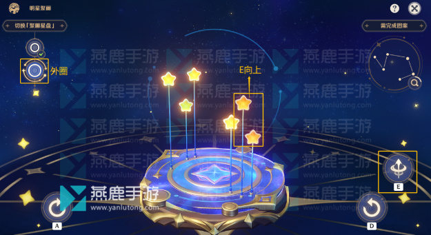 原神明星聚画第四关攻略