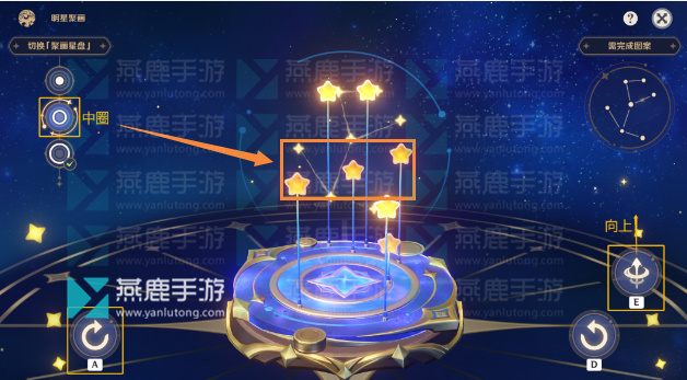 原神明星聚画第五关攻略