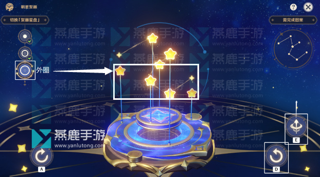 原神明星聚画第六关攻略