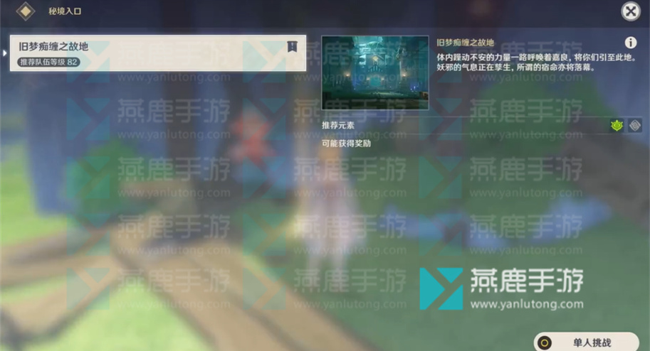 白术传说任务宝箱在哪
