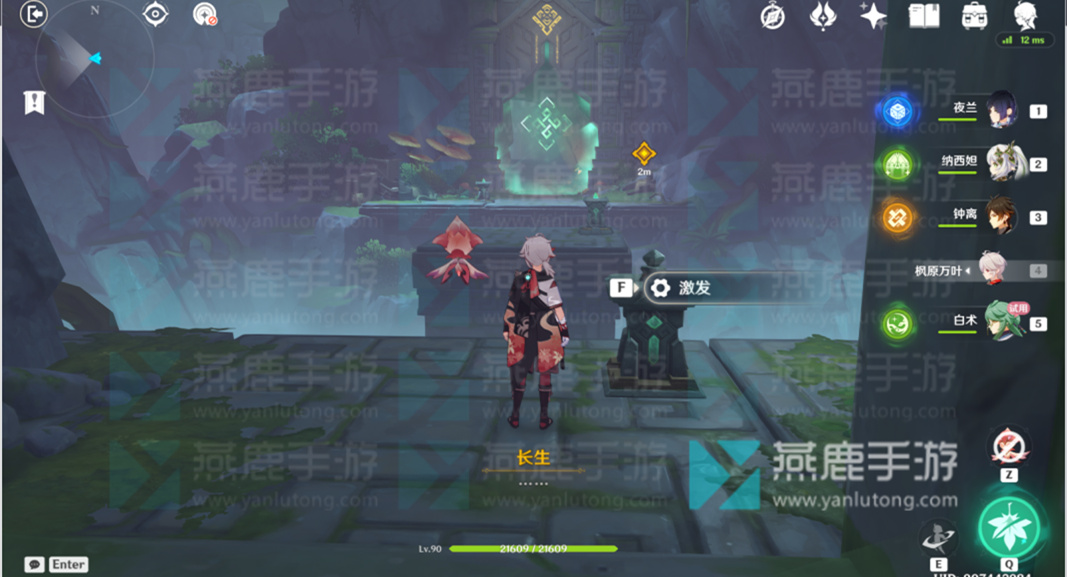 白术传说任务宝箱在哪