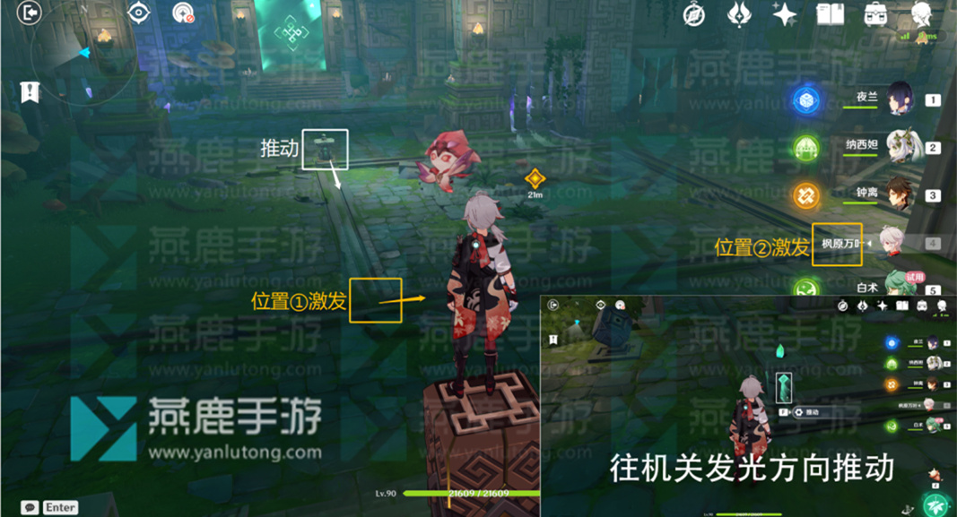 白术传说任务宝箱在哪