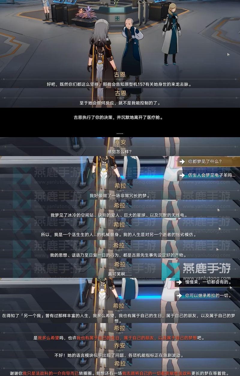 向导佯谬三个结局介绍