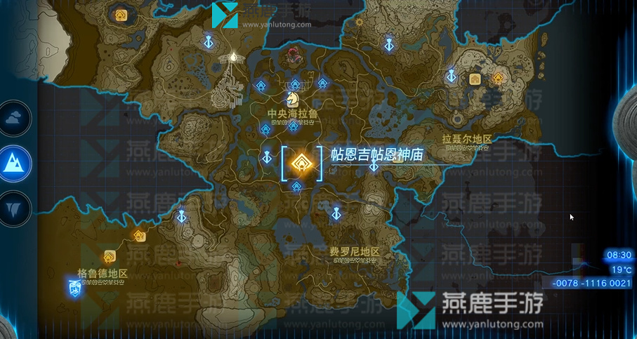 王国之泪中央海拉鲁神庙位置攻略