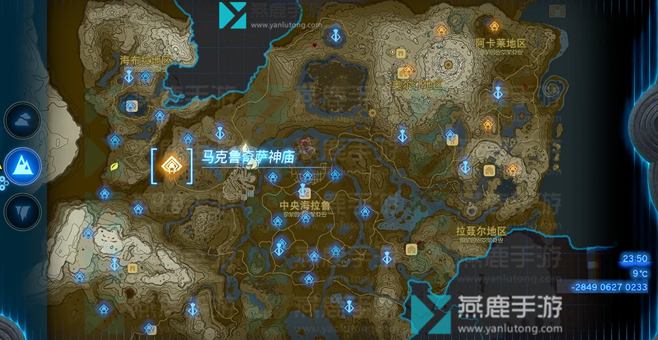 王国之泪中央海拉鲁神庙位置攻略