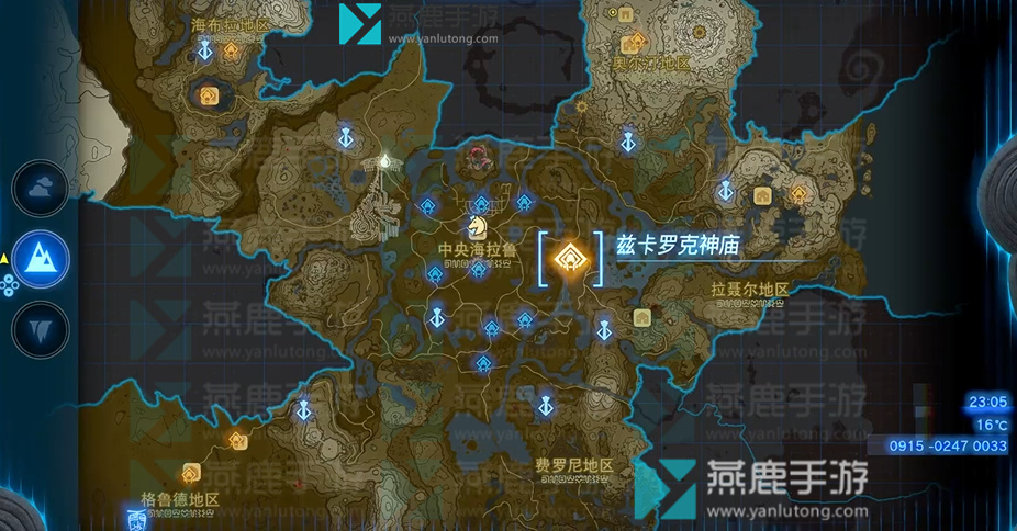 王国之泪中央海拉鲁神庙位置攻略