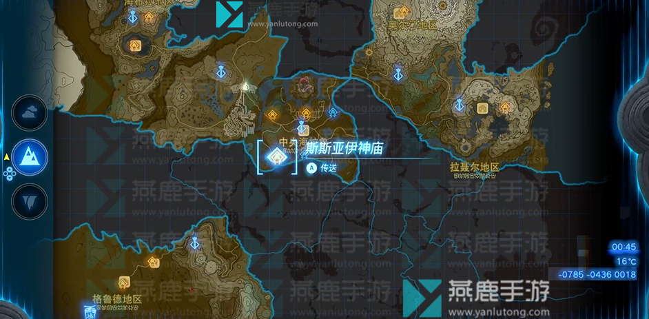 王国之泪中央海拉鲁神庙位置攻略