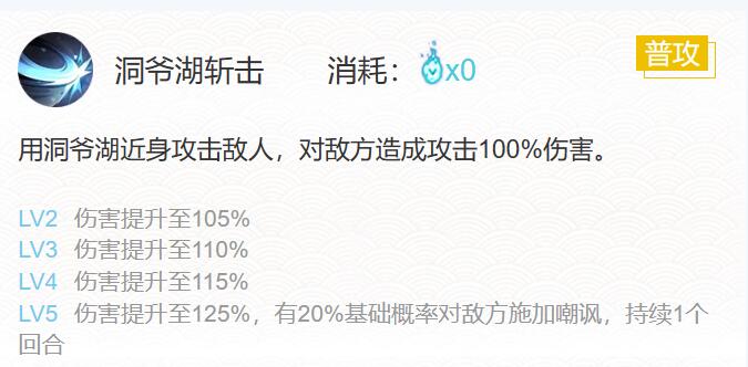 阴阳师坂田银时御魂搭配2024