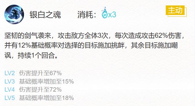阴阳师坂田银时御魂搭配2024