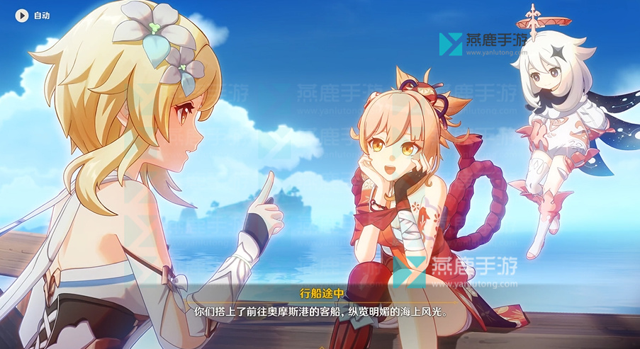 原神呼唤流星之人任务攻略