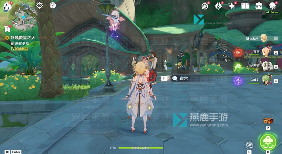 原神呼唤流星之人任务攻略