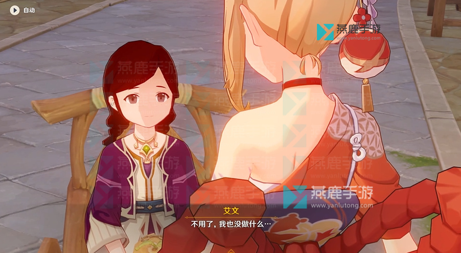 原神呼唤流星之人任务攻略