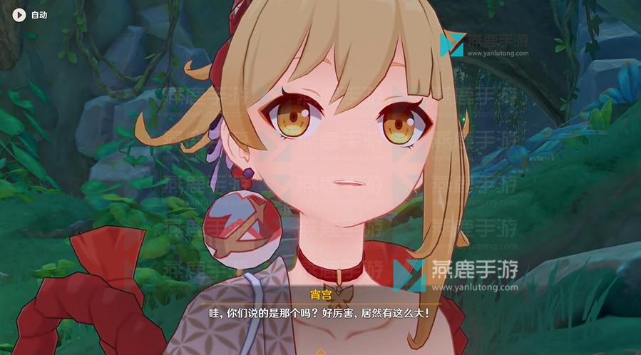 原神纯净无瑕之物任务攻略