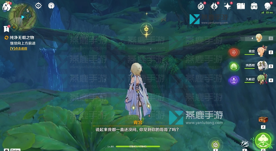 原神纯净无瑕之物任务攻略