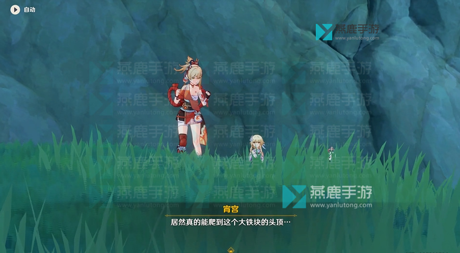 原神纯净无瑕之物任务攻略