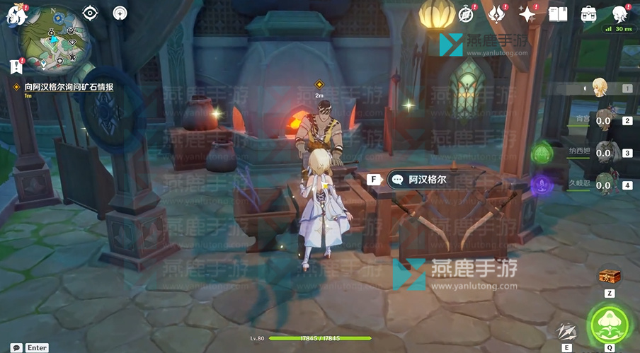 原神纯净无瑕之物任务攻略