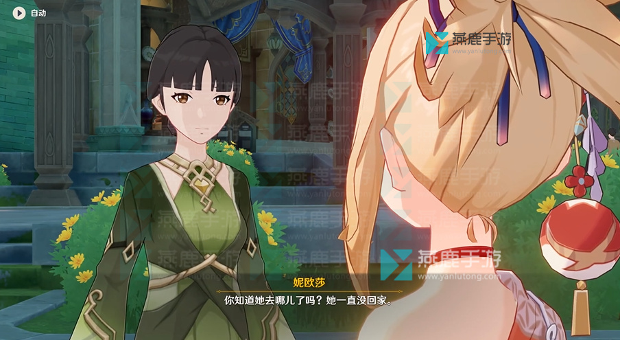 原神纯净无瑕之物任务攻略