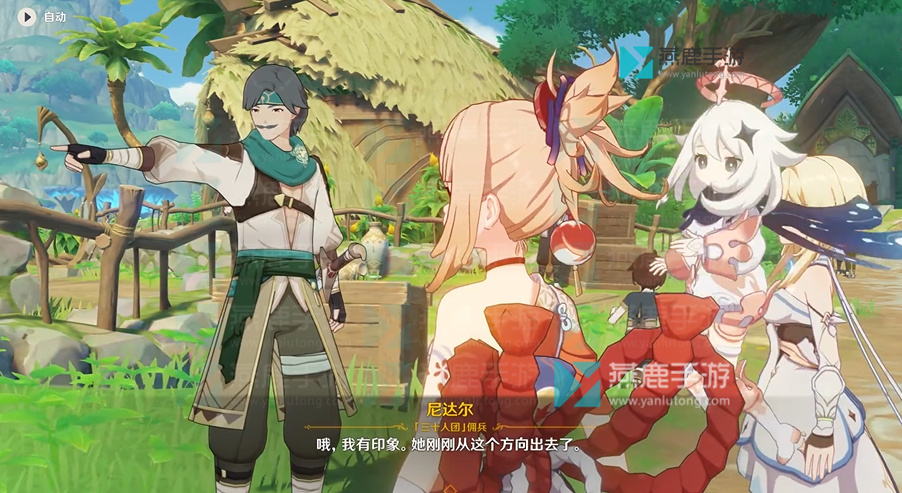 原神纯净无瑕之物任务攻略