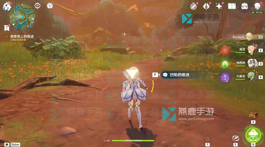 原神纯净无瑕之物任务攻略