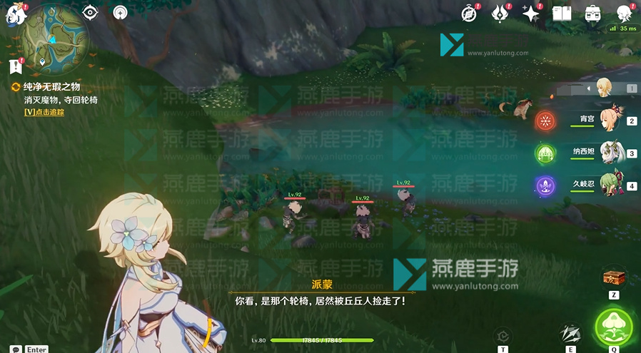 原神纯净无瑕之物任务攻略