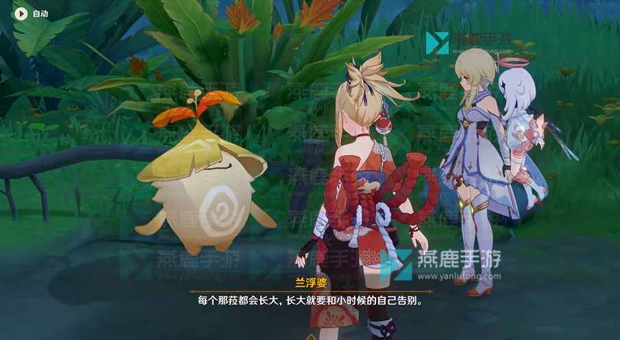 原神纯净无瑕之物任务攻略