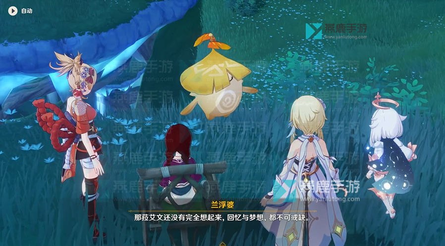 原神纯净无瑕之物任务攻略