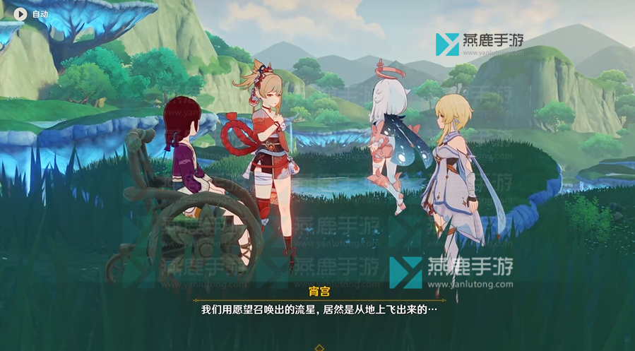 原神横贯天际之花任务攻略